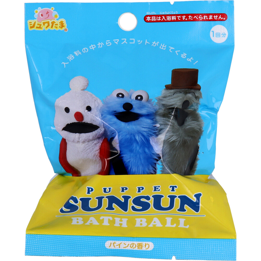 メーカー欠品]シュワたま パペットスンスン バスボール パインの