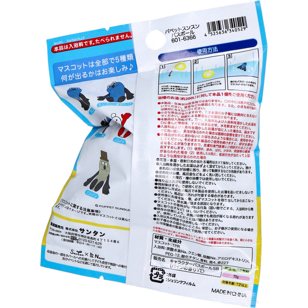 メーカー欠品]シュワたま パペットスンスン バスボール パインの香り 75g 1回分 | 卸売・ 問屋・仕入れの専門サイト【NETSEA】