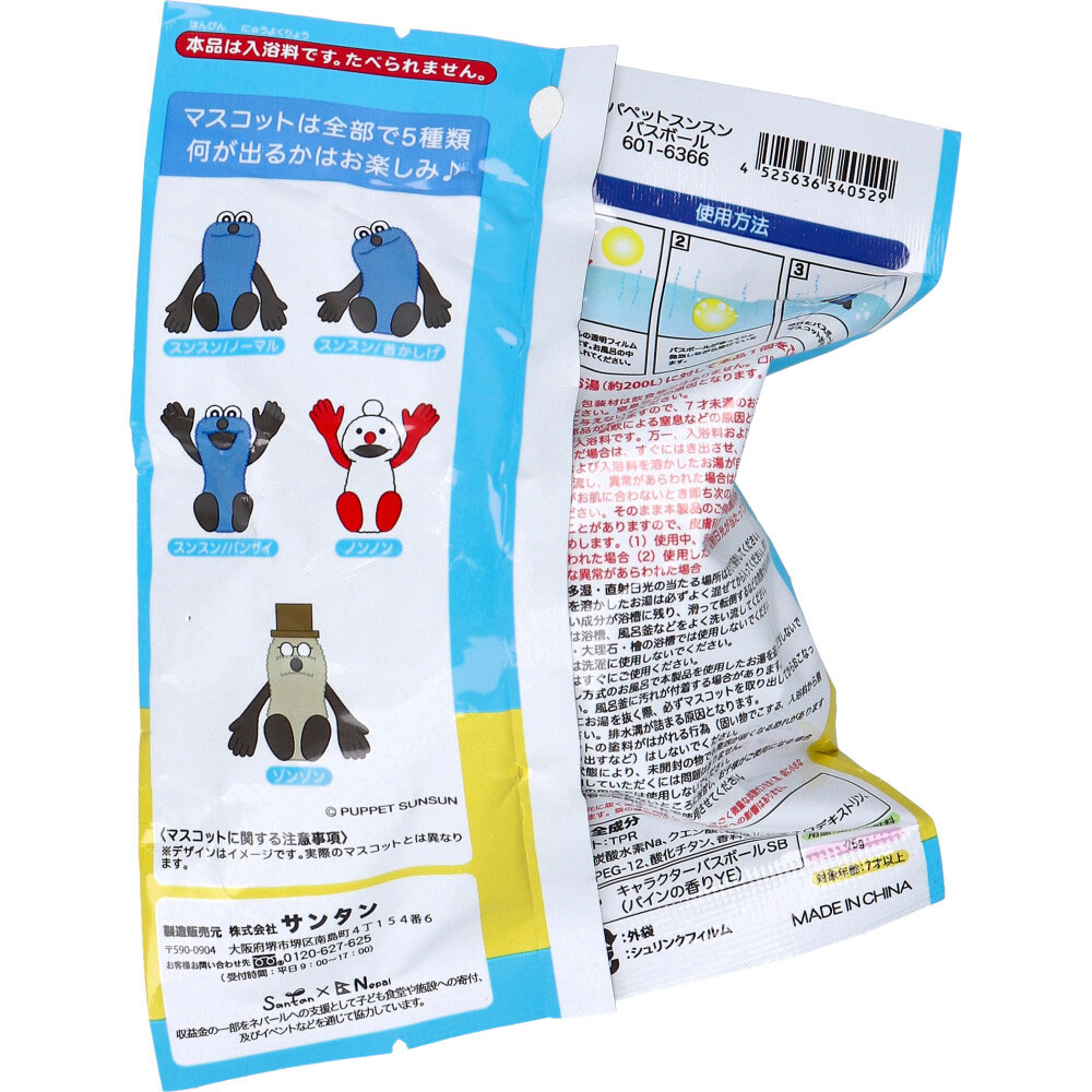 ペネロペ バスボール オーシャンの香り ペネロペ バスボール オーシャンの香り