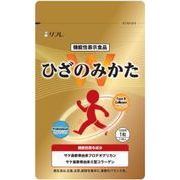 【機能性表示食品】ひざのみかたW （31日分） 31粒入 【サプリ 錠剤 ひざ関節】