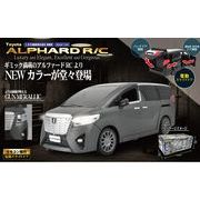京商ラジコン装甲車 リアルウォーターガン 装輪式装甲車パンサー