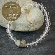 フェナカイト 天然水晶 ブレスレット 約8mm ロシア産 山梨甲府研磨 お守り ヒーリング 【 一点物 】