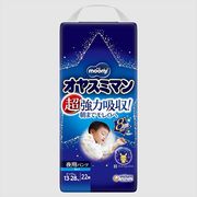 ムーニーオヤスミマン男の子ＢＩＧ以上２２枚