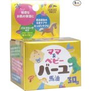 海外大人気★ママベビーバーユ　30g