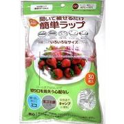 簡単ラップ　Ｌサイズ　３０枚