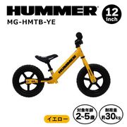 HUMMER トレーニーバイクYE イエロー MG-HMTB-YE
