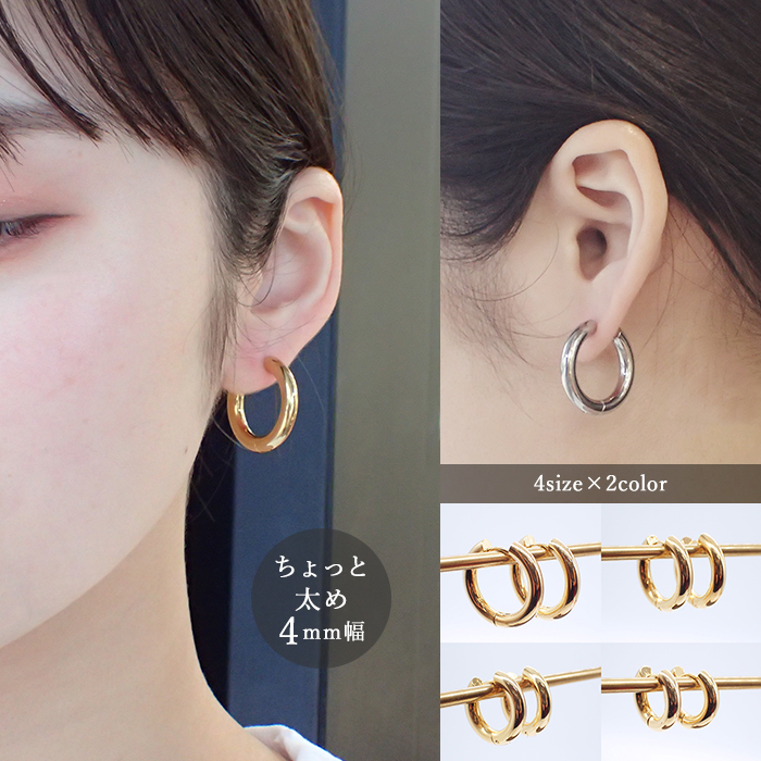 ステンレス【5mm/4mm幅】35.36. フープピアス ゴールド