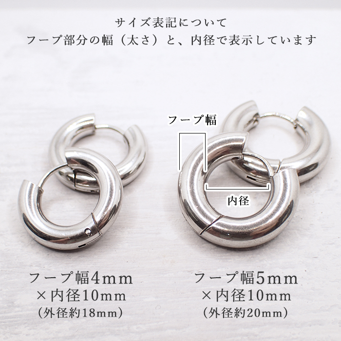ステンレス【5mm/4mm幅】35.36. フープピアス ゴールド
