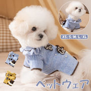 ドッグウェア 可愛いセーター 熊 人気ペット服 防寒 中小型犬 あったか 防寒 保温 襟付き