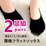 靴下 浅い 浅履き フットカバー レディース 靴 見えない パンプス用 蒸れない 消臭 滑り止め