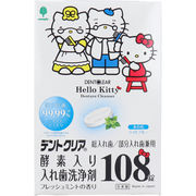 ハローキティ デントクリア 酵素入り入れ歯洗浄剤 フレッシュミントの香り 108錠入