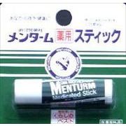メンターム薬用　リップレギュラー　４３０円 【 近江兄弟社 】 【 リップクリーム 】