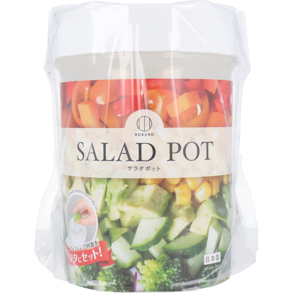 サラダポット KK-495