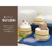 潤いマスコット　ゆるり日和　//お土産　アニマル　動物　インテリア　ギフト