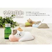 ゆるり日和　うたたねアロママスコット　ねこ　//お土産　アニマル　動物　インテリア　ギフト