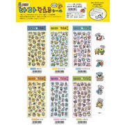 MIND WAVE ヒトコトそえるシール ６柄 2025_８月上旬頃発売