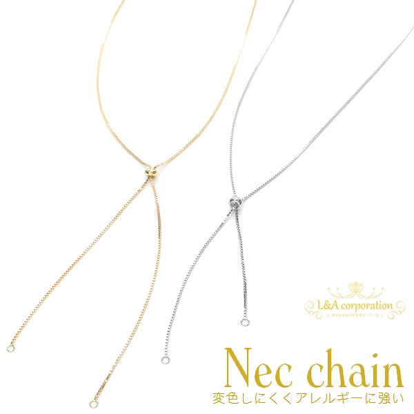 ★新商品★1本価格★ロングループタイネックレスチェーン★最高級鍍金★約70cm★