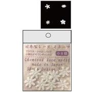 日本製 made in japan レースモチーフ 小8Pアソート 9S-334