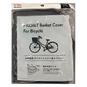 1.5かぶせるタイプ Wファスナー１枚入前かごカバー2色アソート BT-573