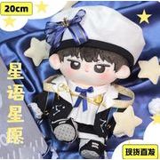 綿人形  セットドスカートドール用 着せ替えミニ ドールぬいぐるみ用服20cm