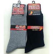 【しっかり保温】紳士　綿混　あったか加工リブソックス（吸湿発熱・遠赤外線）