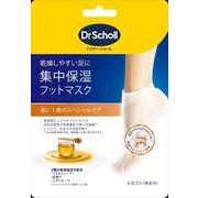 集中保湿フットマスク　マヌカハニー　１足