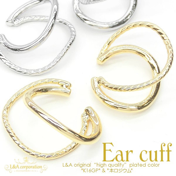★2個価格★イヤーカフパーツ★大きめダブルデザインライン★イヤリングパーツ