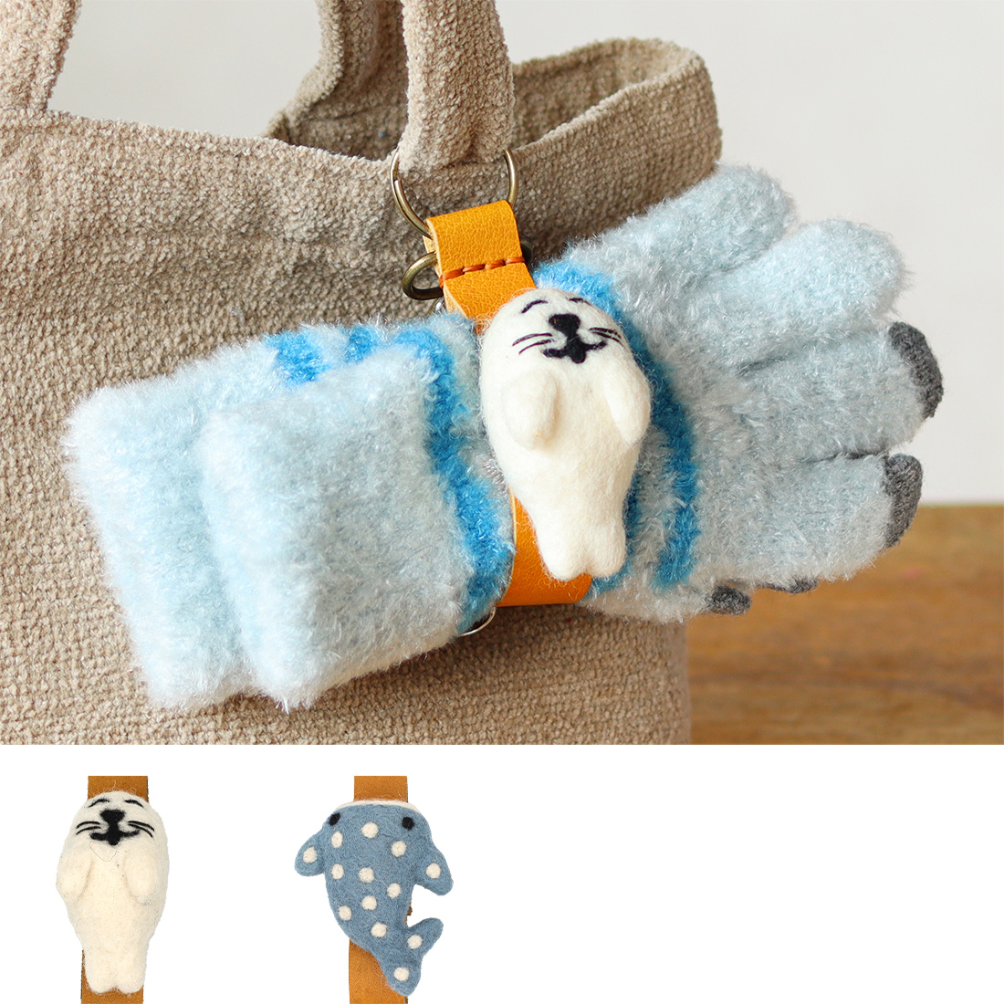 ネパールフェルト グローブホルダー[手袋ホルダー羊毛ウールマリン海秋冬25AW]