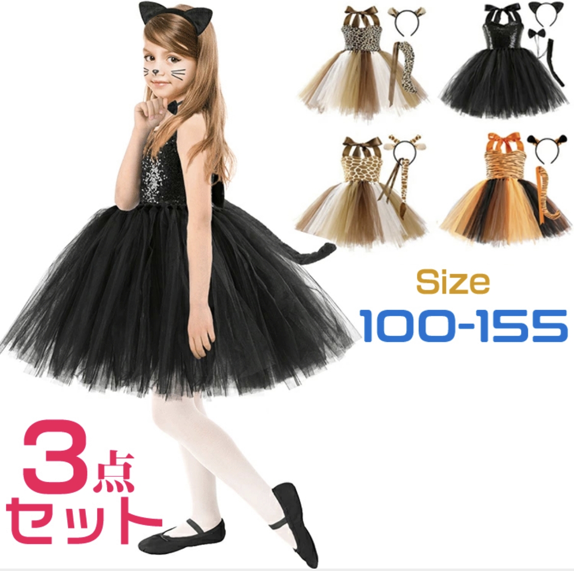 2023秋新品　ハロウィン子供服　キッズ　ショーウェアワンピース＋カチューシャ + しっぽ