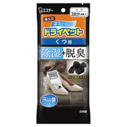 備長炭ドライペット くつ用
