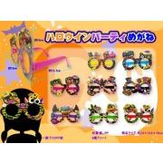 ハロウインパーティめがね 8種アソート