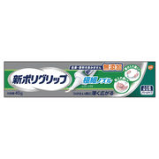 【廃番在庫限り】新ポリグリップ極細ノズル 40g