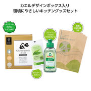 リル キッチン3点セット