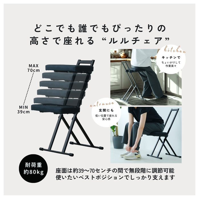 エジるんるん　カウンターチェア　黒 ルルチェア 高さ調節 折りたたみ カウンターチェア キッチン 作業 イス