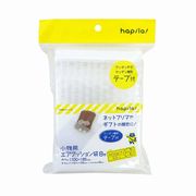 ハピラ エアクッション袋 小 ８枚入 PSKAC1 エアクッション 梱包 袋 梱包用袋 梱包用品