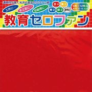 トーヨー 教育セロファン １５ｃｍ 110500