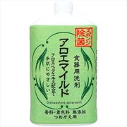 【販売終了】アロエマイルド食器用洗剤　詰替用