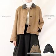 【2025新作】ミックスヘリンボーン　合皮衿　ジャケット(32942)