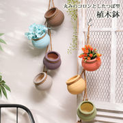 【即納】　植木鉢 つぼ型 ローププランター吊り下げミニ多肉植物 多肉ポット 盆栽鉢植え植木鉢インテリア