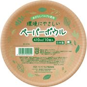 ペーパーウェア 未晒しパルプボウル 410ml 10個入 M-4110L