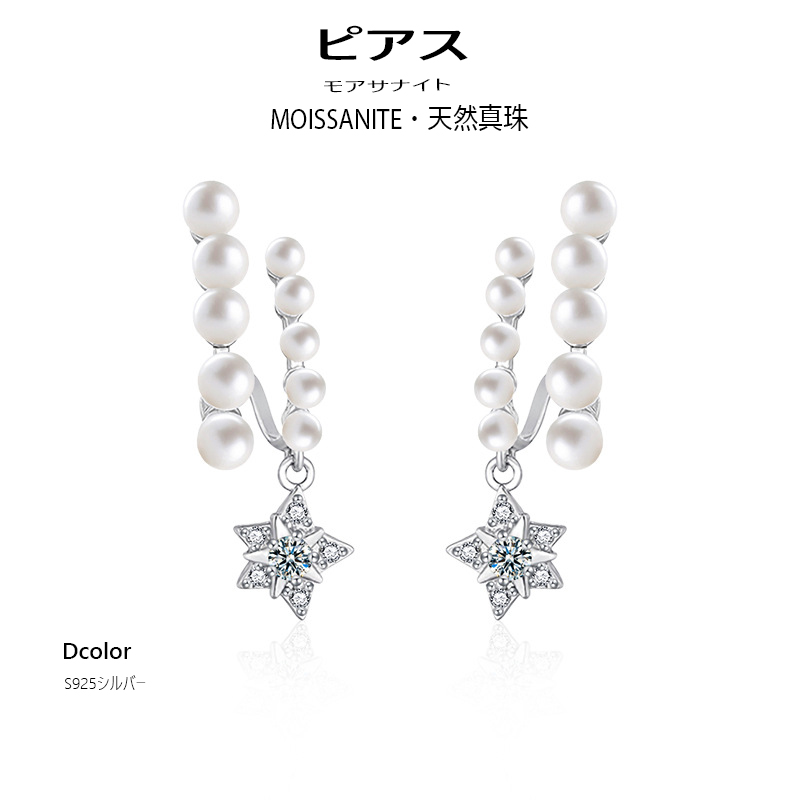 【ギフト対応】ピアス 天然淡水真珠＆モアサナイト ダイヤモンドジュエリーアクセサリー