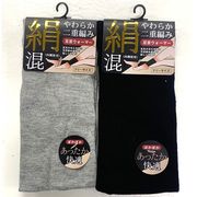 【あったかで優しい履き心地】男女兼用　裏シルク　柔らか2重編み　足首ウォーマー
