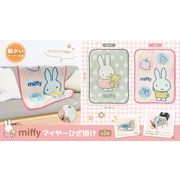 【売り切れごめん】ミッフィーマイヤーひざ掛け2柄アソート