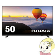 液晶モニタ 50型 IOデータ 3辺フレームレス 可視領域49.5型 4K LCD-U501VX