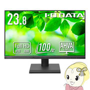 液晶モニタ 23.8型 IOデータ メーカー5年保証 100Hz対応 LCD-D242SA