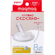 ピジョン magmag(マグマグ) 成長実感 スペア飲み口 ごくごくストロー 1セット