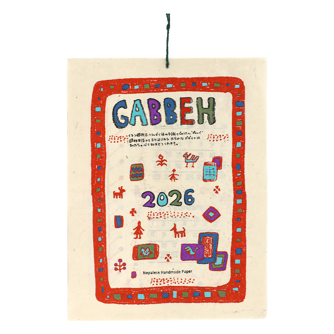 カレンダー L ギャッベ[イラン絨毯マット手漉き紙ネパールアジアンエスニック 和紙25AW]