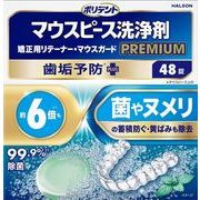 ポリデント　マウスピース（ガード）・矯正用リテーナー用洗浄剤　プレミアム　歯垢予防ＰＬＵＳ
