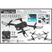 カメラ付きドローンスカイフォース