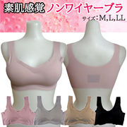 【即納】シームレス ブラトップ シームレスブラ 薄手 インナー カップ付き ノンワイヤー ブラ